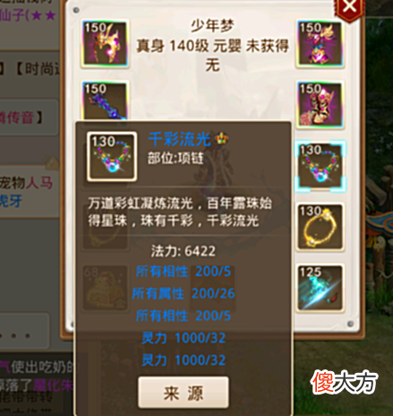 【游戏世界】问道手游:小伙用一套别墅,去做一套改12的140级装备,值得吗?