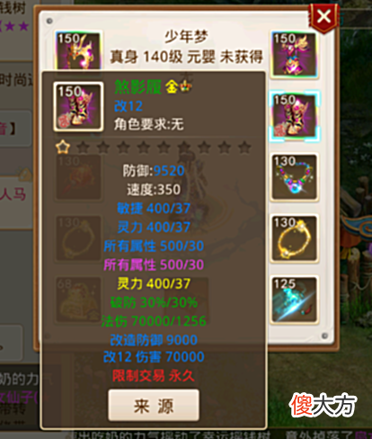 【游戏世界】问道手游:小伙用一套别墅,去做一套改12的140级装备,值得吗?