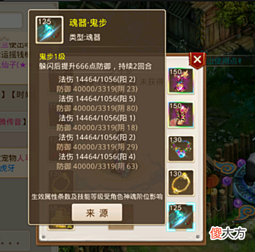 【游戏世界】问道手游:小伙用一套别墅,去做一套改12的140级装备,值得吗?
