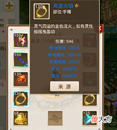 【游戏世界】问道手游:小伙用一套别墅,去做一套改12的140级装备,值得吗?