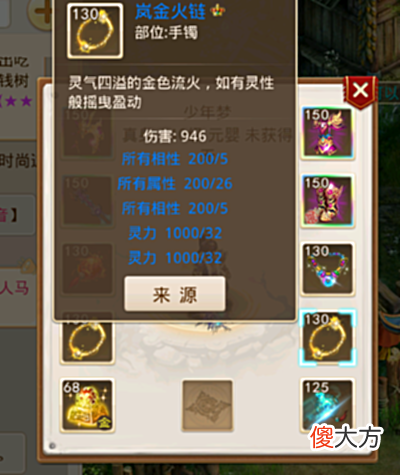 【游戏世界】问道手游:小伙用一套别墅,去做一套改12的140级装备,值得吗?