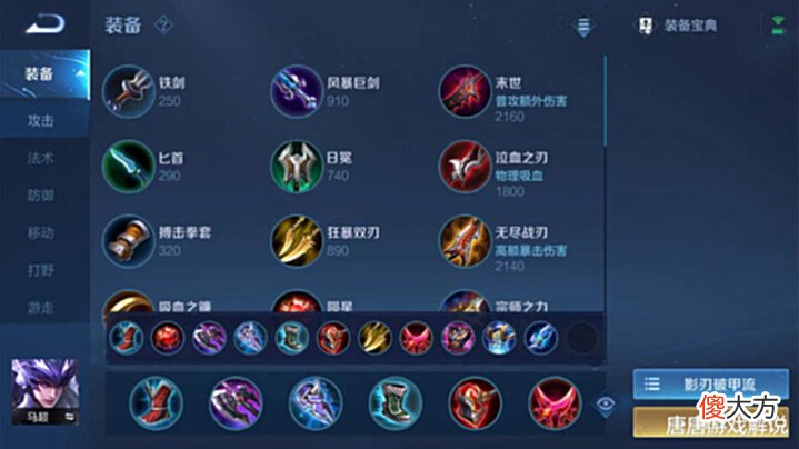 【游戏世界】王者荣耀:马超Fmvp形象曝光,上架时间正式公布,先学会出装玩法