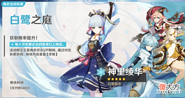 【游戏迷】原神:萌新抽了绫华却不能用?再看看其他角色,隐藏大佬!