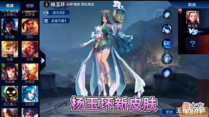 【游戏世界】吕布天魔缭乱返场确定,广角特效堪比典藏,杨玉环青衣传说美哭
