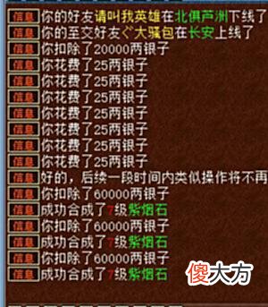 【游戏世界】大话西游2：盘点那些玩家合宝石的名场面！最后的操作亮了