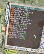 【游戏世界】大话西游2：盘点那些玩家合宝石的名场面！最后的操作亮了