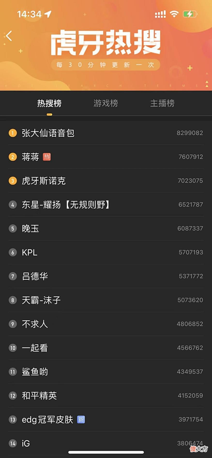 【游戏迷】晚玉与蒋蒋开启百人大战，双方定下惩罚机制，蒋蒋输了直播露脸