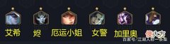【游戏世界】万伤只需3秒，完虐救赎女团璐璐