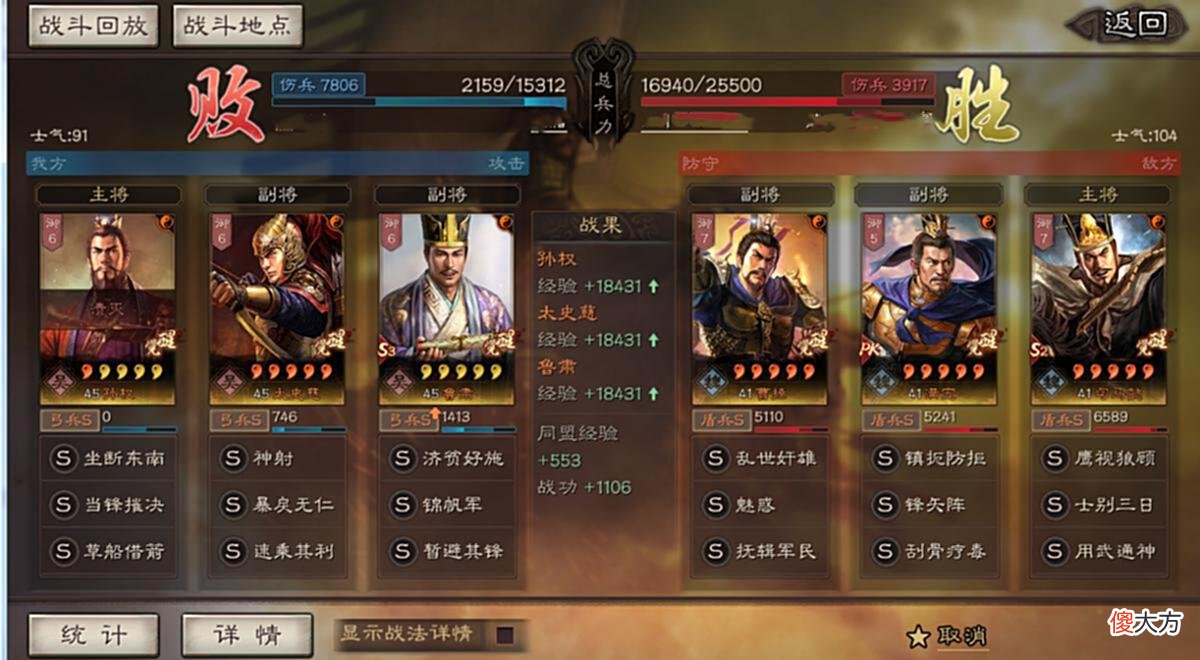 【游戏迷】三国志战略版：吴国无弱旅，草船弓大杀四方！