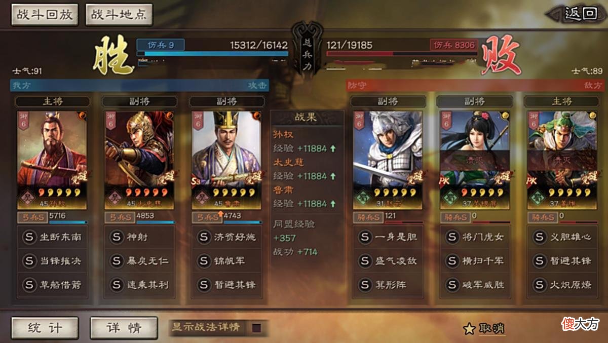 【游戏迷】三国志战略版：吴国无弱旅，草船弓大杀四方！