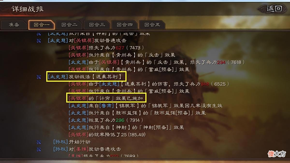 【游戏迷】三国志战略版：吴国无弱旅，草船弓大杀四方！