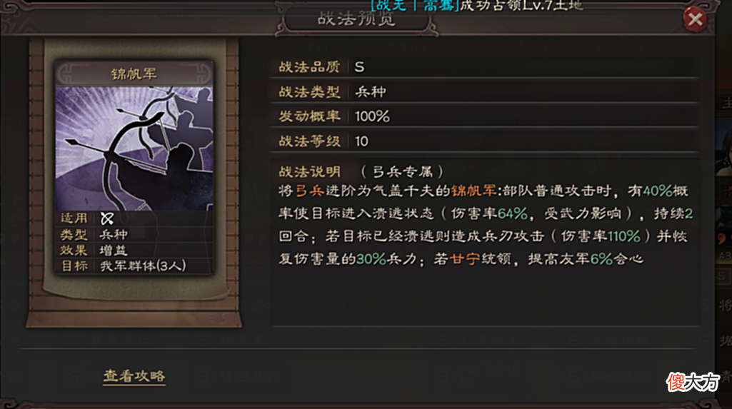 【游戏迷】三国志战略版：吴国无弱旅，草船弓大杀四方！