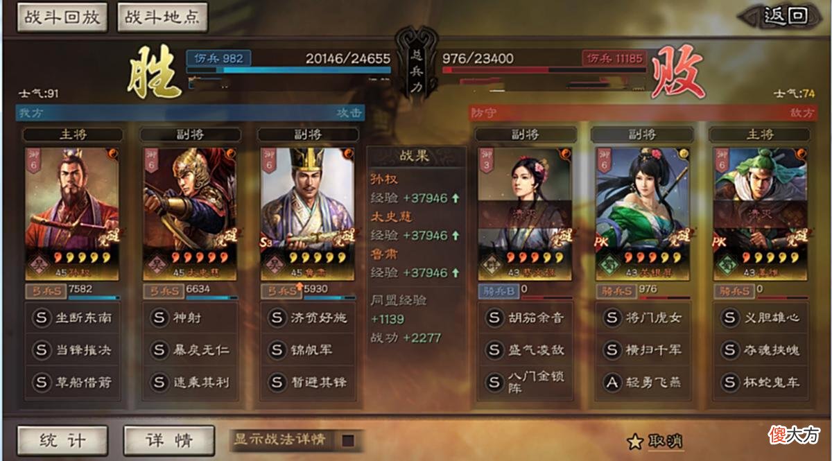 【游戏迷】三国志战略版：吴国无弱旅，草船弓大杀四方！