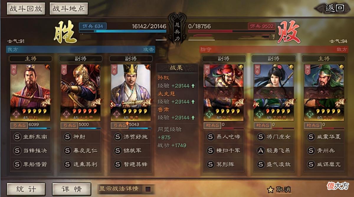【游戏迷】三国志战略版：吴国无弱旅，草船弓大杀四方！