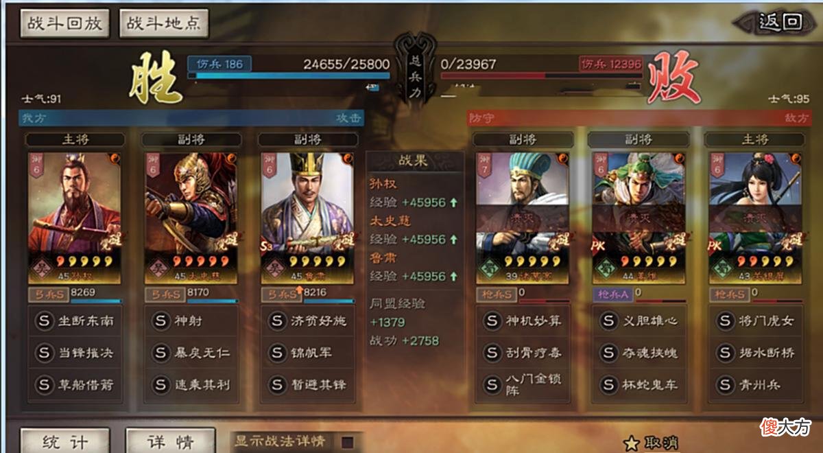【游戏迷】三国志战略版：吴国无弱旅，草船弓大杀四方！
