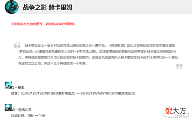 【游戏世界】LOL:人马终于获得加强,W冷却时间减少,中后期团战不死战神