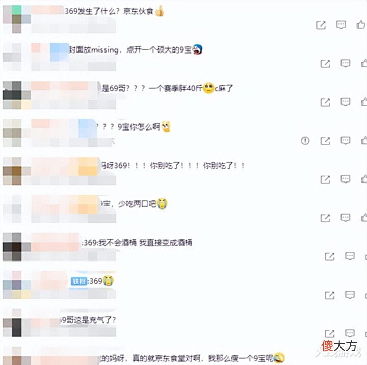 【游戏世界】JDG做饭阿姨别C了!369近照曝光,和TES相比判若两人