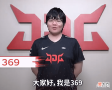 【游戏世界】JDG做饭阿姨别C了!369近照曝光,和TES相比判若两人