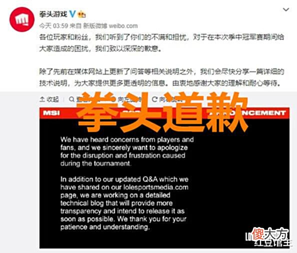 【游戏迷】MSI季中赛:LPL网友已向亚运会官方投诉,你Faker别想免兵役了!
