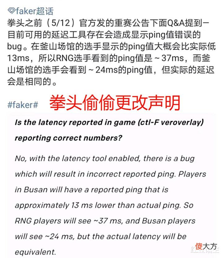 【游戏迷】MSI季中赛:LPL网友已向亚运会官方投诉,你Faker别想免兵役了!
