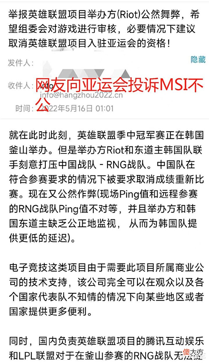 【游戏迷】MSI季中赛:LPL网友已向亚运会官方投诉,你Faker别想免兵役了!