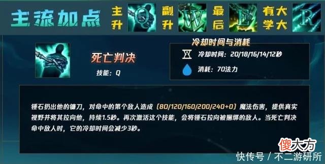 【游戏迷】LOL：锤石加强W灵魂收益翻倍，安排上月石再生器轻松成辅助一哥！