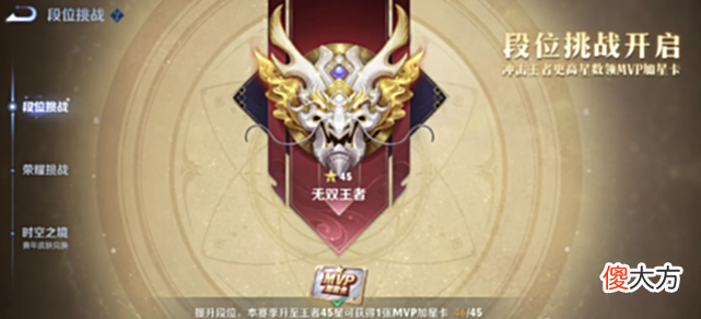【游戏世界】王者荣耀:败方MVP加星成定局!V7玩家有喜迎新艾琳新皮肤。