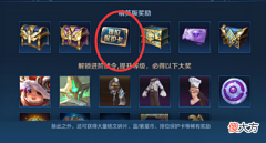 【游戏世界】王者荣耀:败方MVP加星成定局!V7玩家有喜迎新艾琳新皮肤。