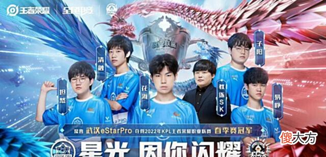 【游戏迷】又是总决赛、又是4:0、又是eStar胜狼队,只不过这是二队!