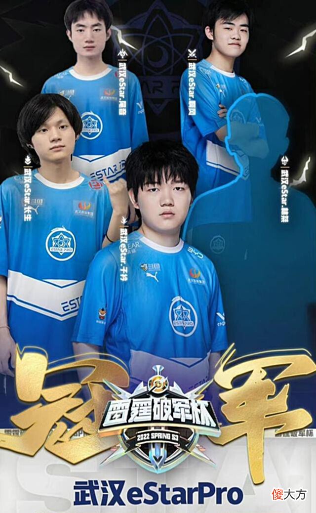 【游戏迷】又是总决赛、又是4:0、又是eStar胜狼队,只不过这是二队!