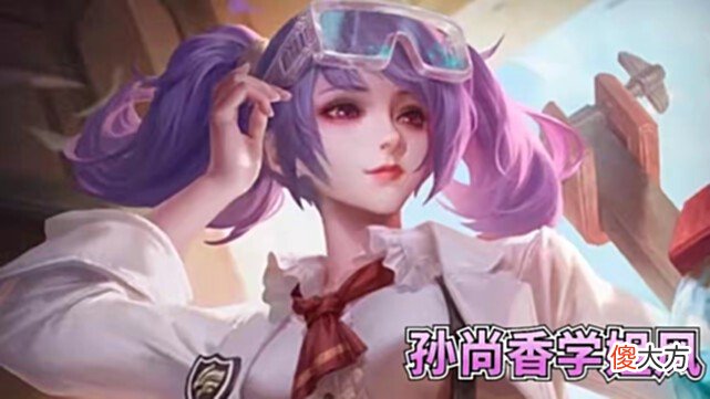 【游戏迷】“撩妹”模式突袭，孙尚香校园限定美哭，有6元巨赚，杨玉环笑了