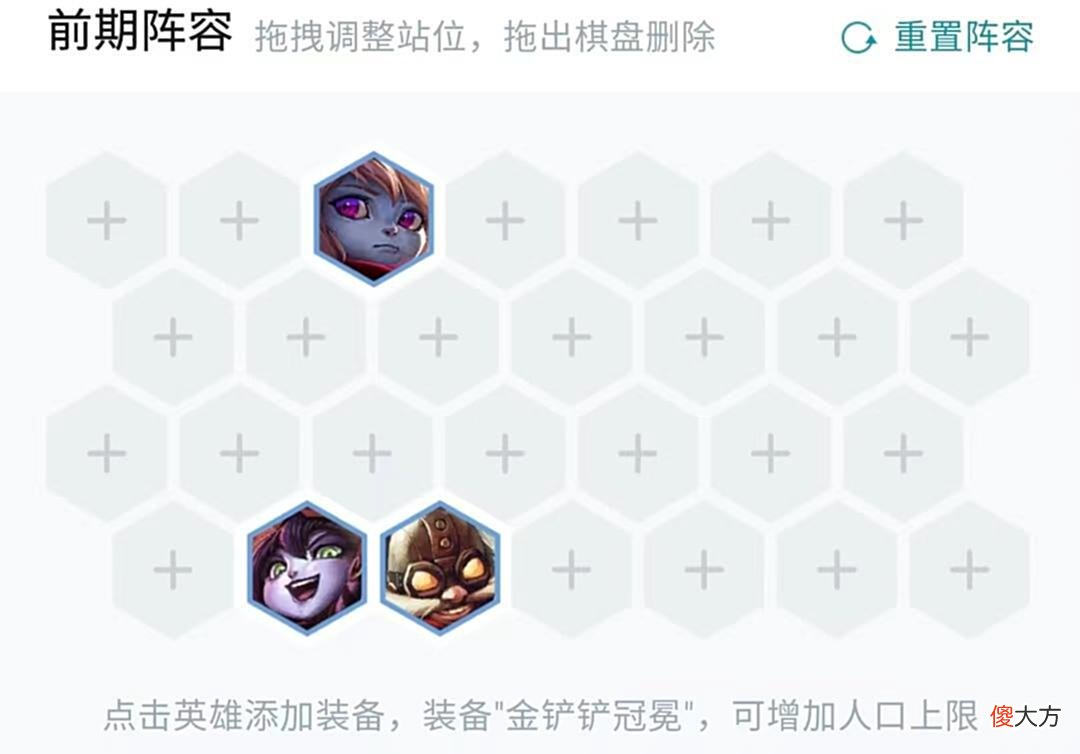 【游戏迷】T0阵容确定，不怕精密德莱文，天克救赎露露，成型98%几率吃分