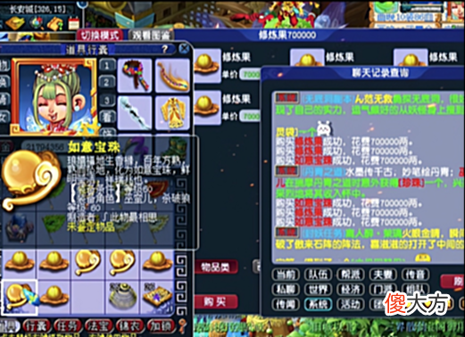 【游戏世界】梦幻西游：69魔方寸炫耀自己能100％法爆？是真的，也不是真的！