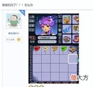 【游戏世界】梦幻西游：69魔方寸炫耀自己能100％法爆？是真的，也不是真的！