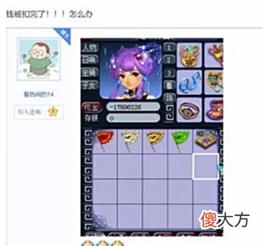 【游戏世界】梦幻西游：69魔方寸炫耀自己能100％法爆？是真的，也不是真的！