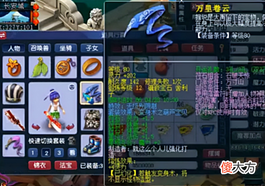 【游戏世界】梦幻西游：69魔方寸炫耀自己能100％法爆？是真的，也不是真的！