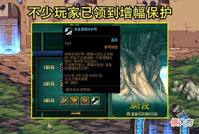 【游戏世界】DNF：真·增幅保护券诞生！欧皇一身红12完美达成，老马亏大发了