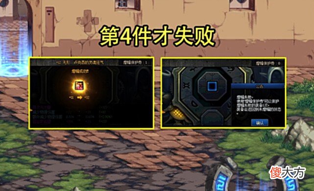 【游戏世界】DNF：真·增幅保护券诞生！欧皇一身红12完美达成，老马亏大发了