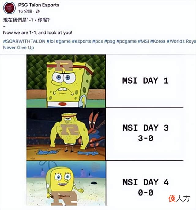 【游戏世界】RNG比赛中亮嘲讽表情，获得国外网友支持，这是PSG战队应得的