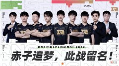 【游戏世界】记得复盘RNG：他们心中有股怒气，PSG完全是自作自受