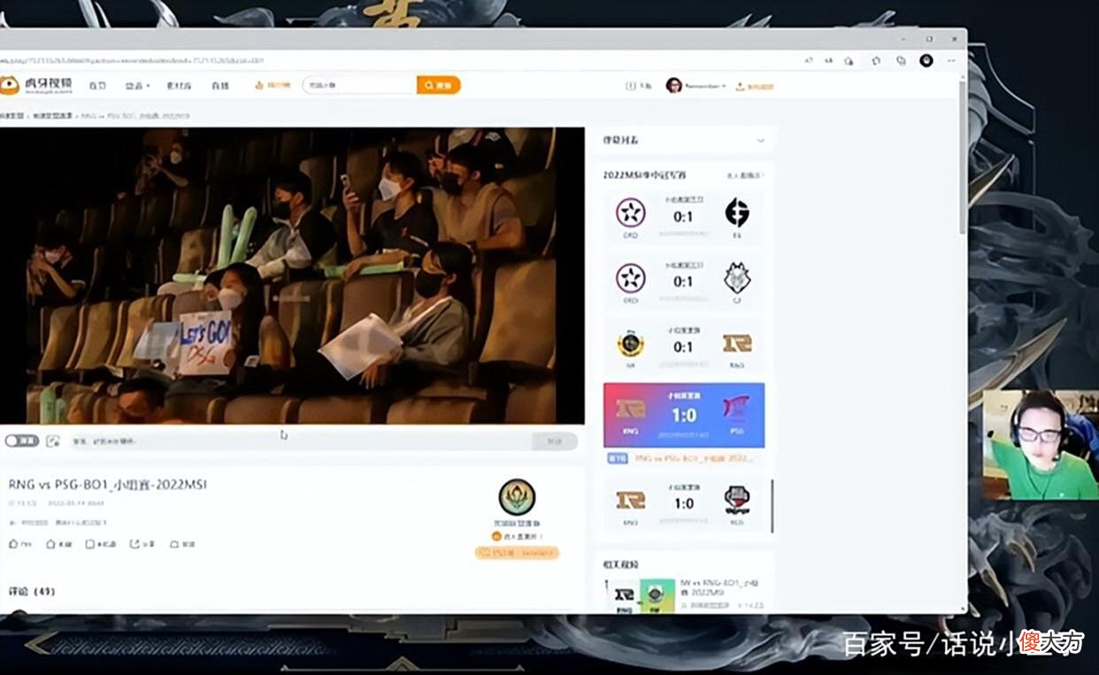 【游戏世界】记得复盘RNG：他们心中有股怒气，PSG完全是自作自受