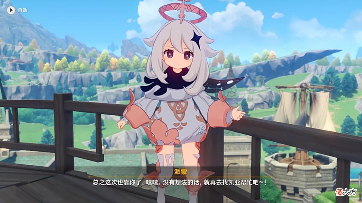 【游戏迷】原神：天理维系者不在天空岛？剧情里或许早已给我们暗示