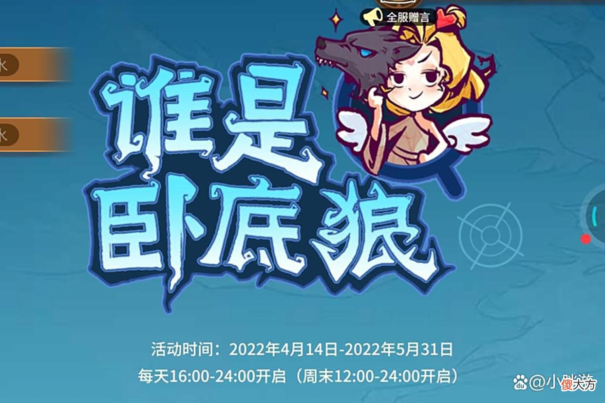 【游戏世界】狼人杀谁是卧底狼：两款游戏完美结合，玩法简单，八个玩家的对弈