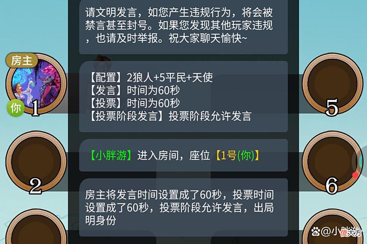 【游戏世界】狼人杀谁是卧底狼：两款游戏完美结合，玩法简单，八个玩家的对弈