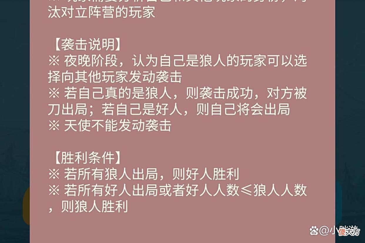 【游戏世界】狼人杀谁是卧底狼：两款游戏完美结合，玩法简单，八个玩家的对弈