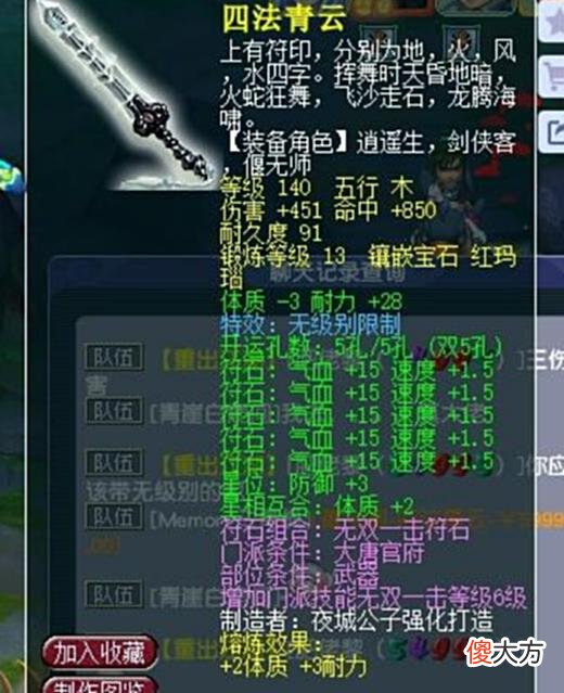 【游戏世界】梦幻西游：大唐彻底没救了！狂发无级别7伤灵饰，一晚上混1个副本