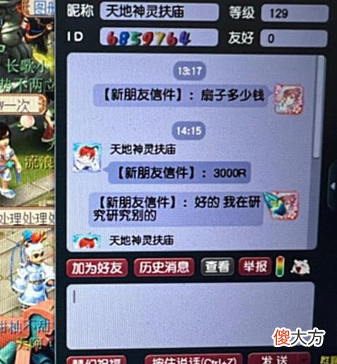 【游戏世界】梦幻西游：大唐彻底没救了！狂发无级别7伤灵饰，一晚上混1个副本