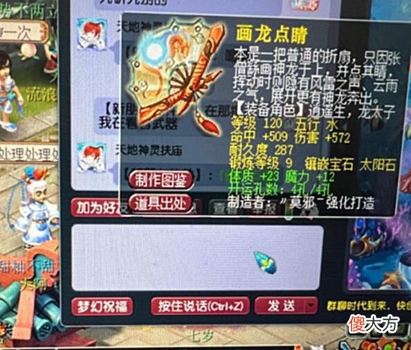 【游戏世界】梦幻西游：大唐彻底没救了！狂发无级别7伤灵饰，一晚上混1个副本