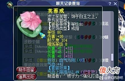 【游戏世界】梦幻西游：大唐彻底没救了！狂发无级别7伤灵饰，一晚上混1个副本