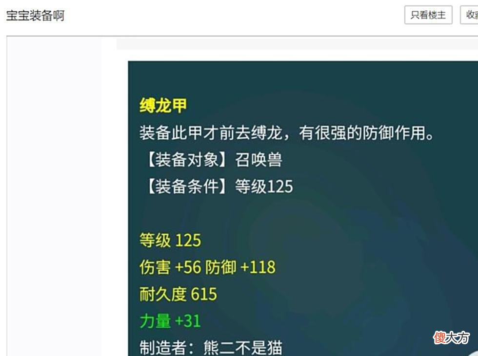 【游戏世界】梦幻西游：大唐彻底没救了！狂发无级别7伤灵饰，一晚上混1个副本